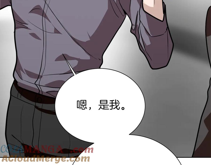 《零居关系》第65话 回到现实 第33页