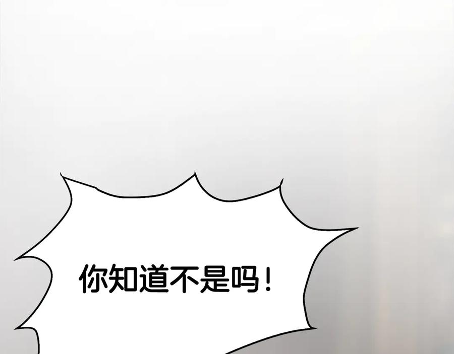 《零居关系》第65话 回到现实 第163页