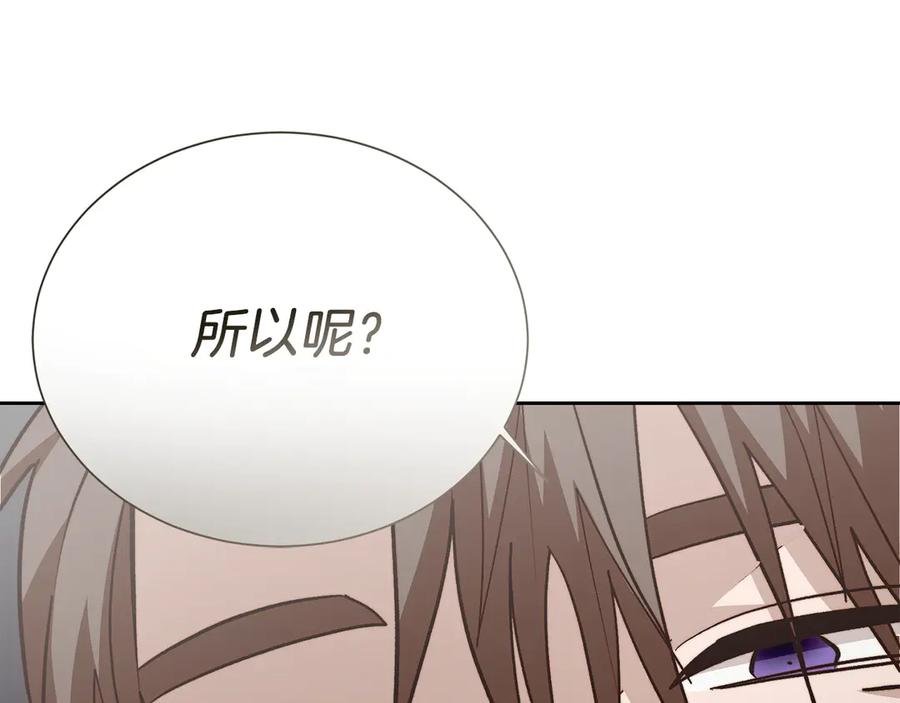 《零居关系》第65话 回到现实 第172页