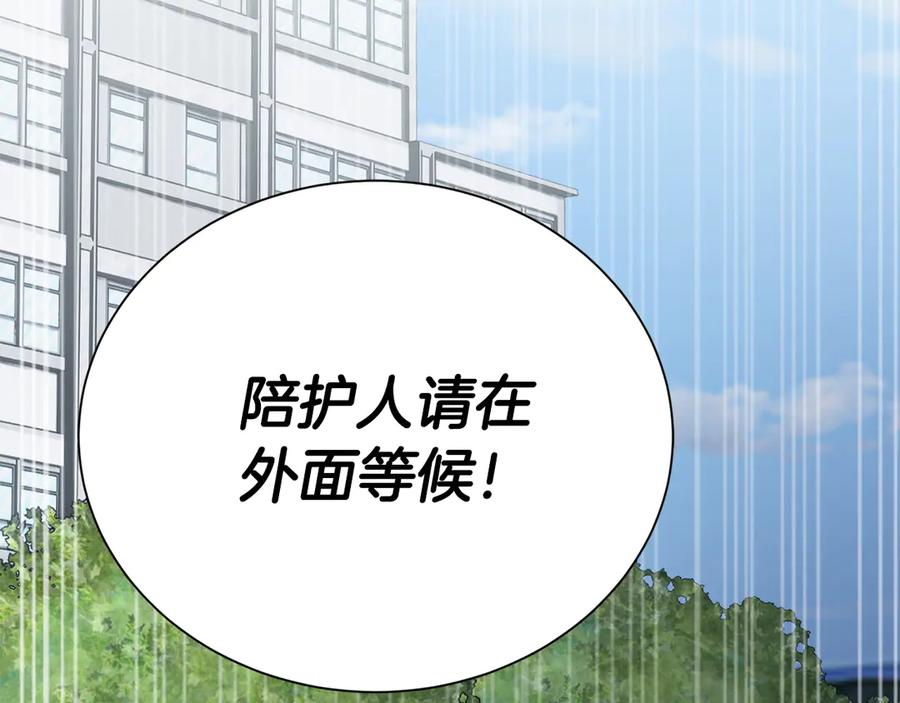 《零居关系》第65话 回到现实 第6页
