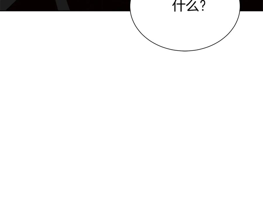 《零居关系》第65话 回到现实 第251页