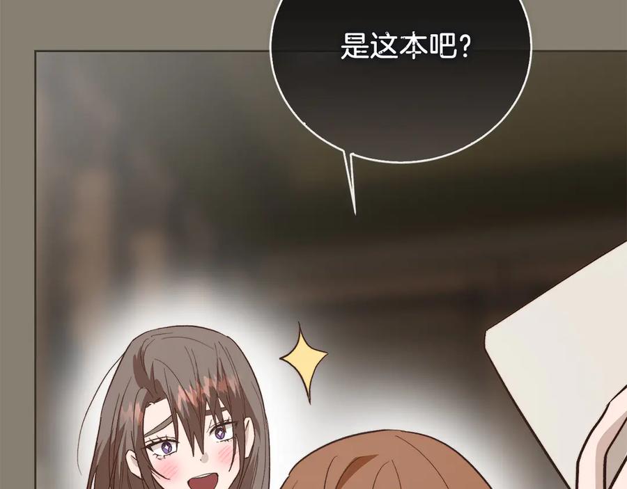 《零居关系》第65话 回到现实 第96页