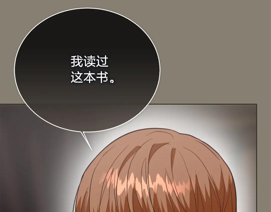 《零居关系》第65话 回到现实 第99页