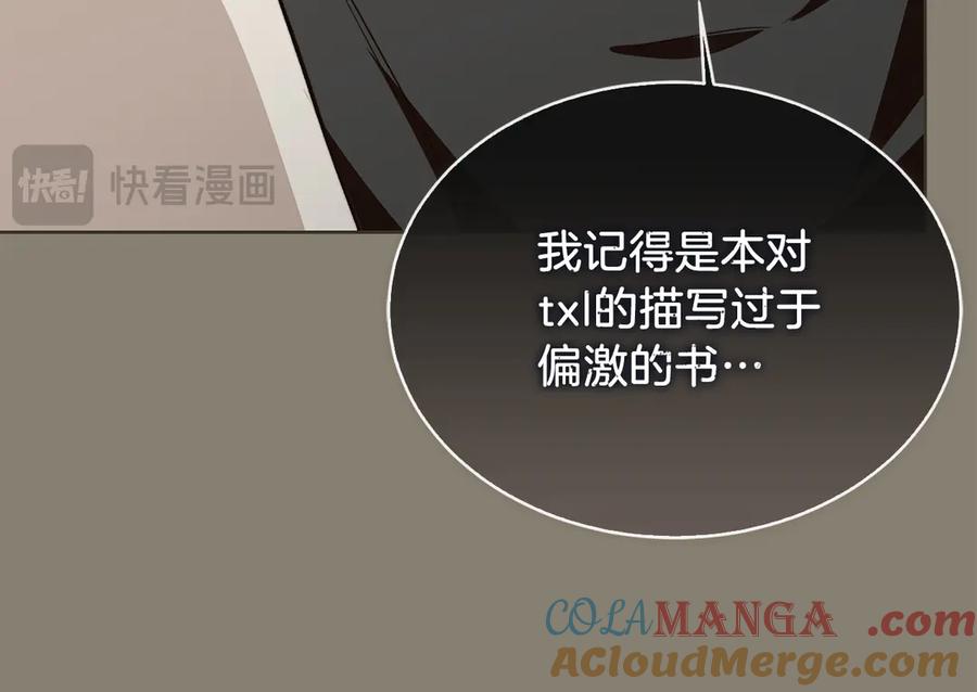《零居关系》第65话 回到现实 第101页