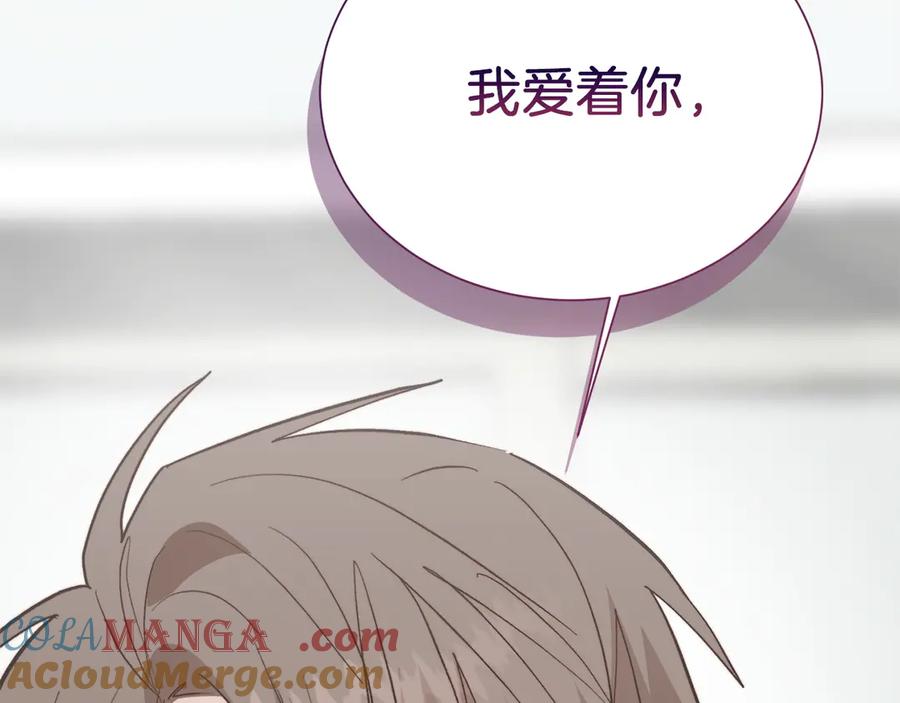 《零居关系》第66话 想回书里去 第253页