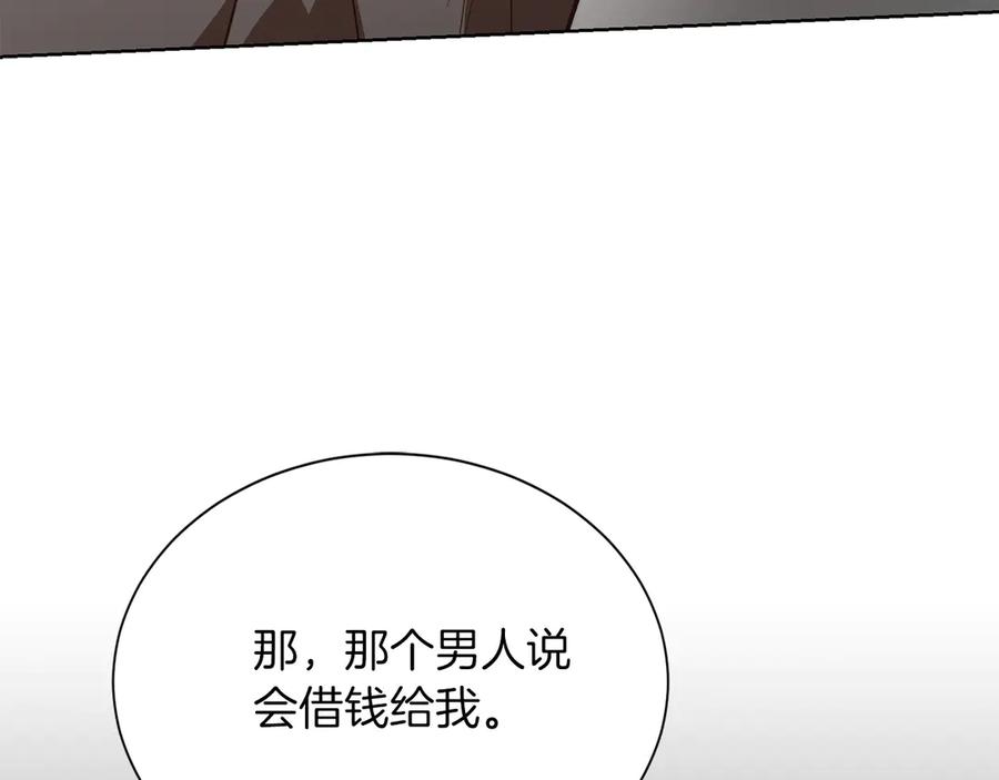 《零居关系》第66话 想回书里去 第18页