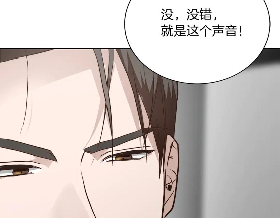 《零居关系》第66话 想回书里去 第43页