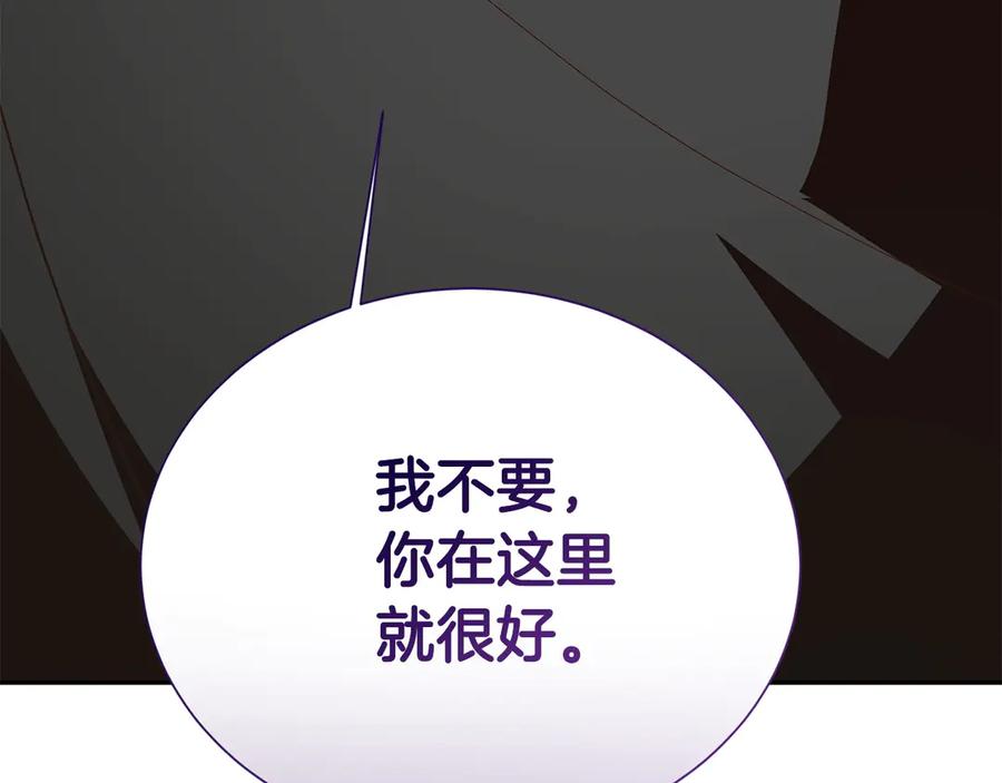 《零居关系》第66话 想回书里去 第216页