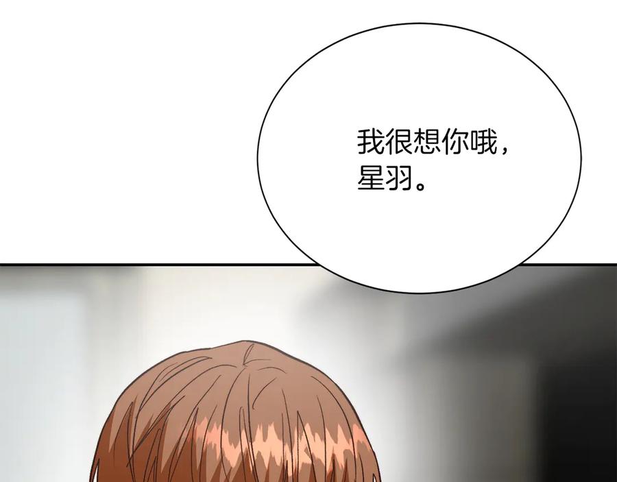 《零居关系》第66话 想回书里去 第194页