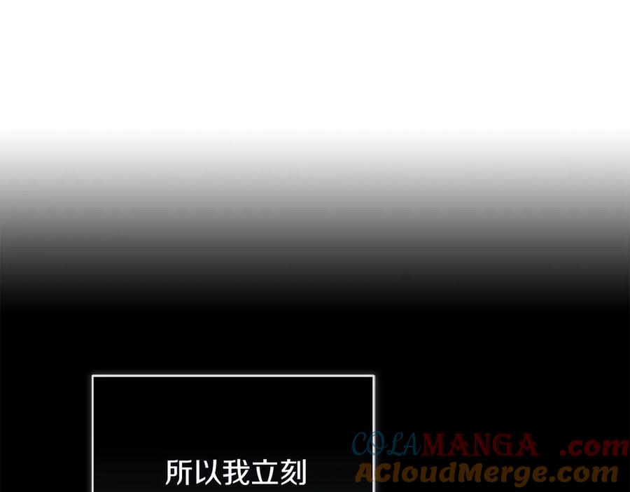 《零居关系》第66话 想回书里去 第49页