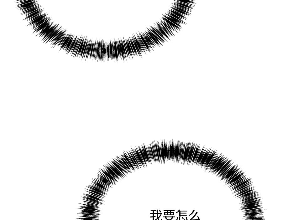 《零居关系》第66话 想回书里去 第68页