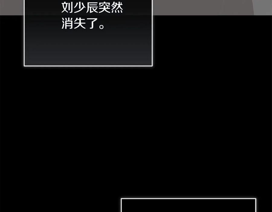 《零居关系》第66话 想回书里去 第55页