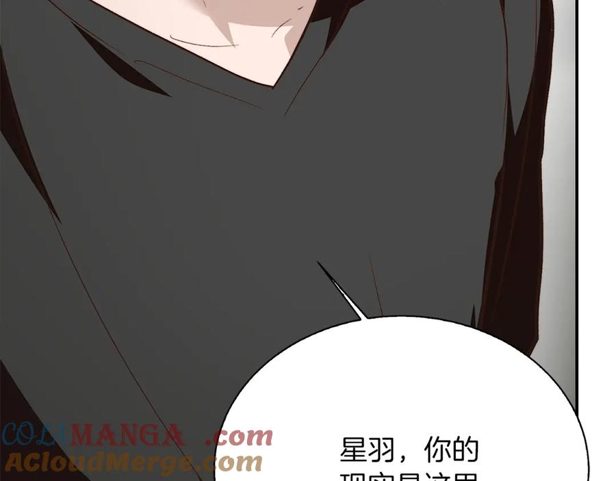 《零居关系》第66话 想回书里去 第209页
