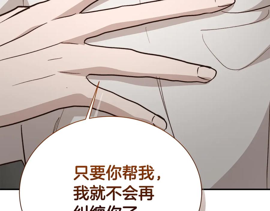 《零居关系》第66话 想回书里去 第150页