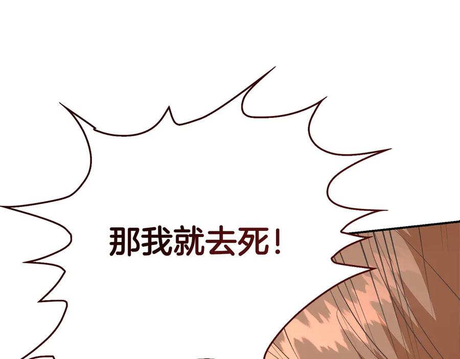 《零居关系》第66话 想回书里去 第258页