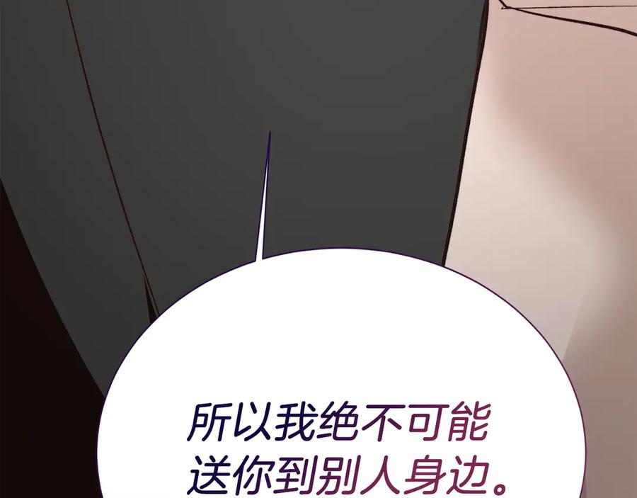 《零居关系》第66话 想回书里去 第256页
