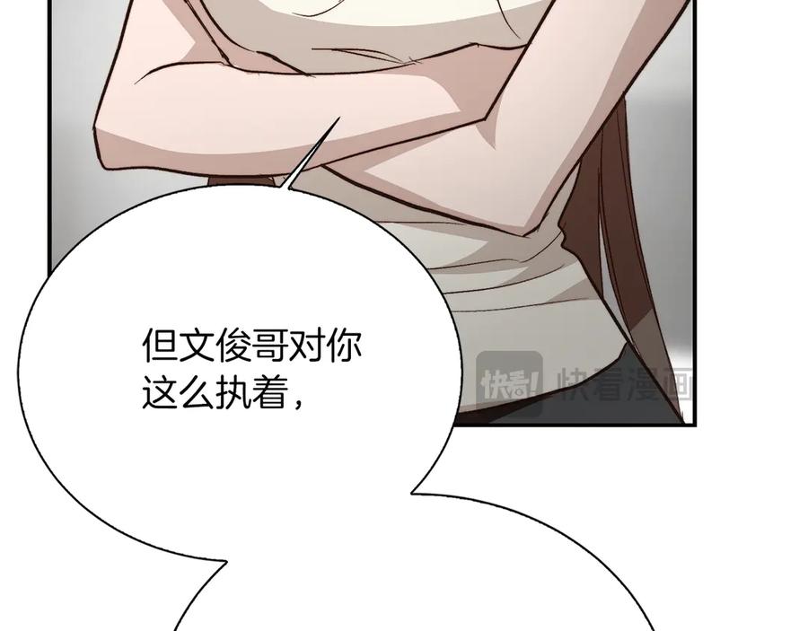 《零居关系》第66话 想回书里去 第154页