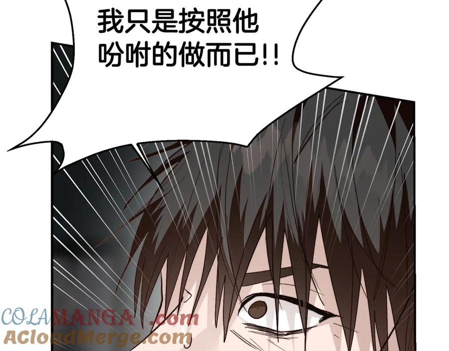 《零居关系》第66话 想回书里去 第29页