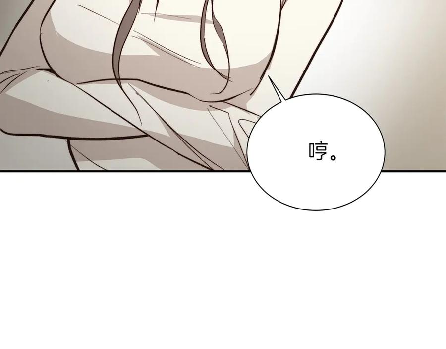 《零居关系》第66话 想回书里去 第178页