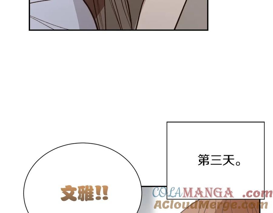 《零居关系》第66话 想回书里去 第133页