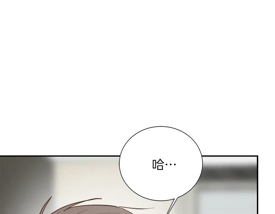 《零居关系》第66话 想回书里去 第207页