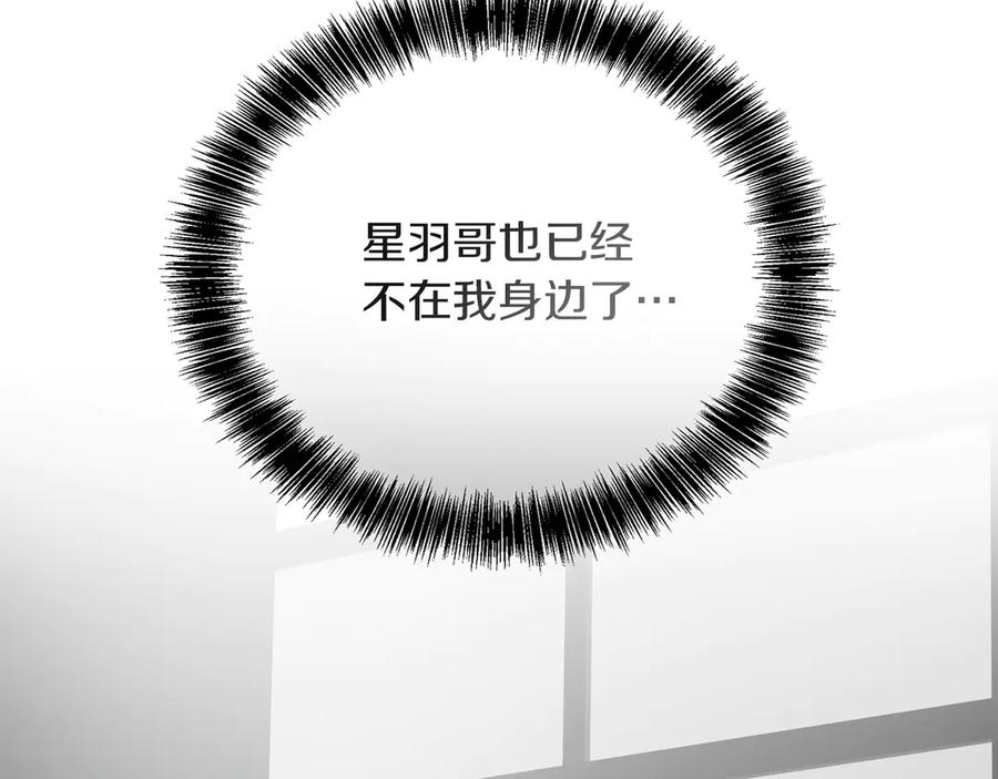 《零居关系》第66话 想回书里去 第70页