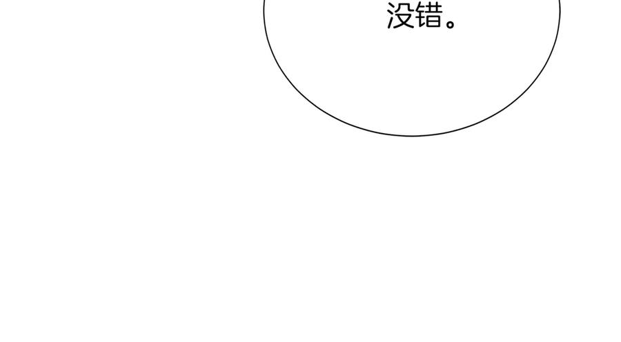 《零居关系》第66话 想回书里去 第172页