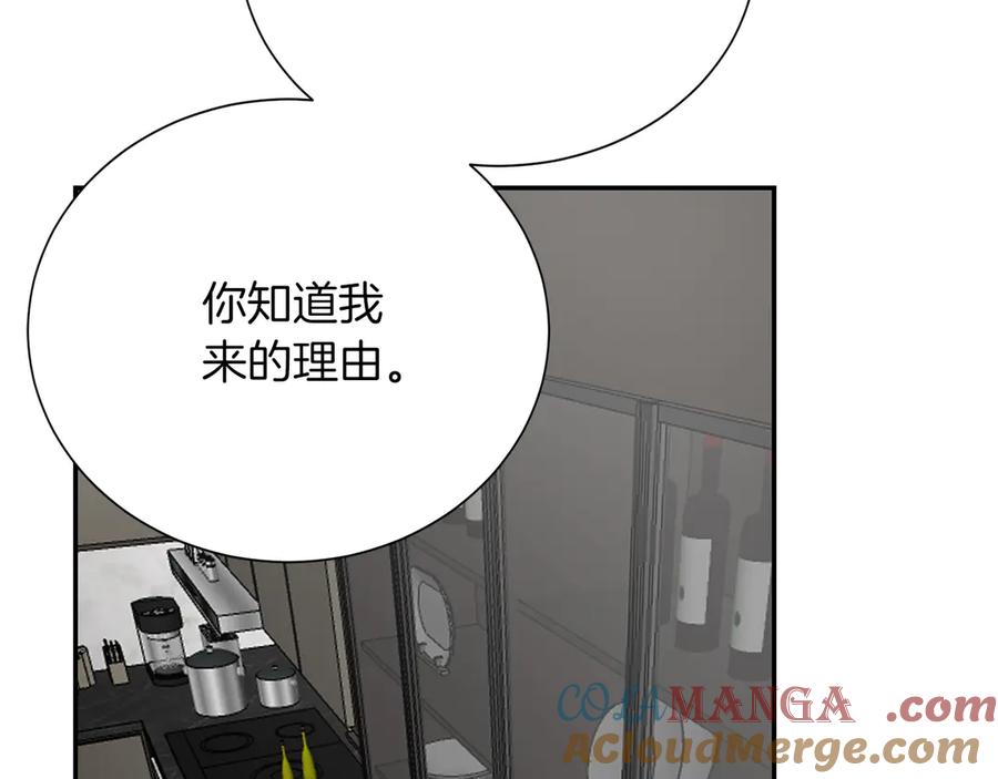 《零居关系》第66话 想回书里去 第201页