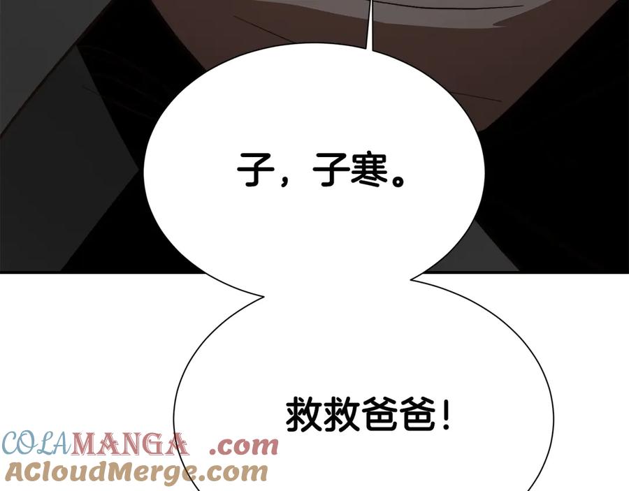 《零居关系》第66话 想回书里去 第9页