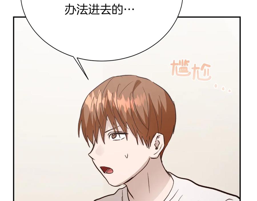 《零居关系》第66话 想回书里去 第92页