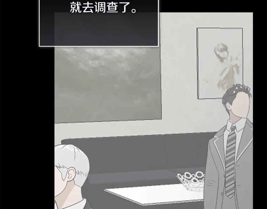 《零居关系》第66话 想回书里去 第50页