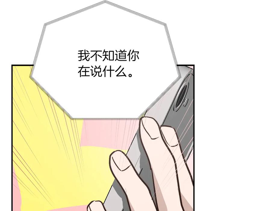 《零居关系》第66话 想回书里去 第118页