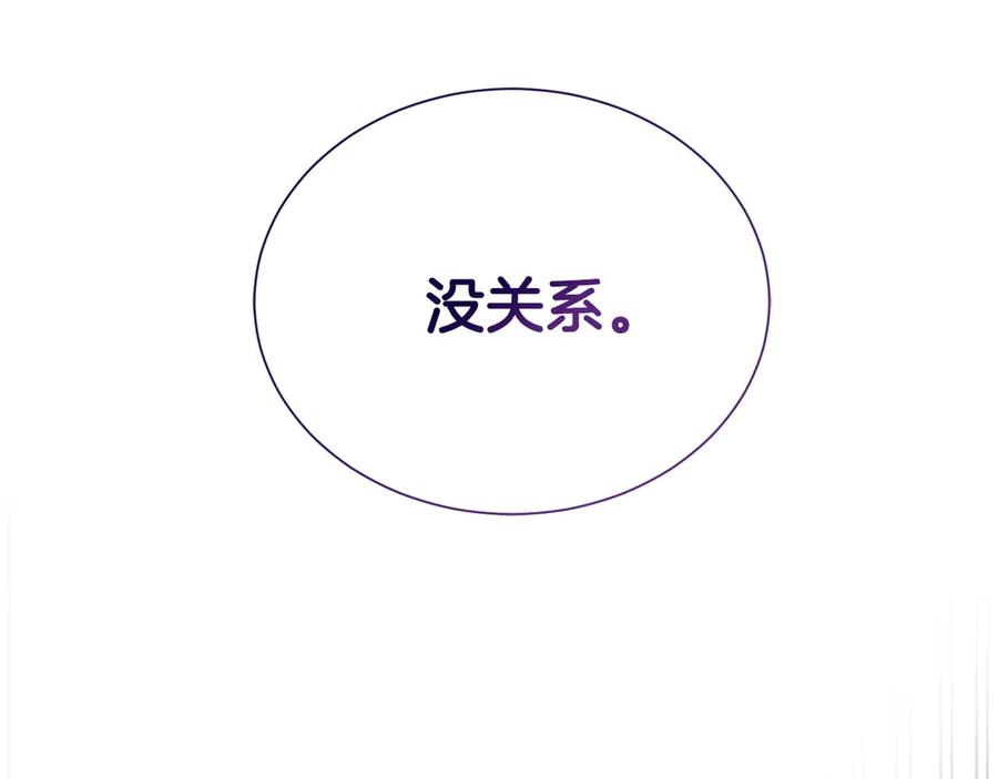 《零居关系》第66话 想回书里去 第262页