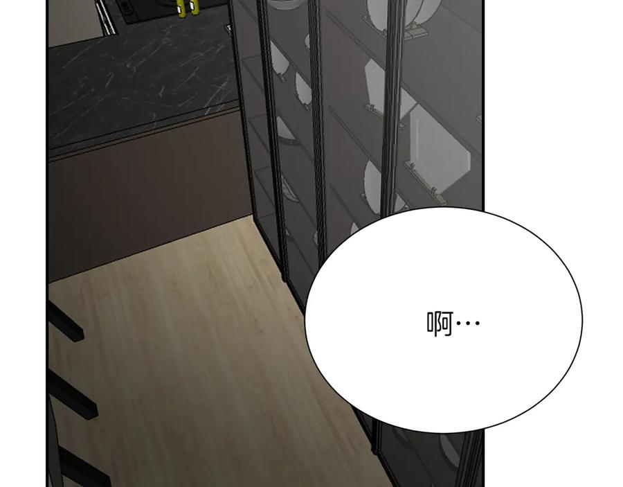 《零居关系》第66话 想回书里去 第202页