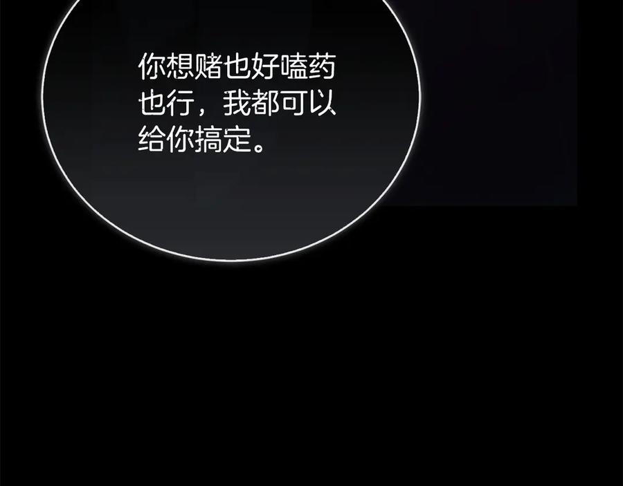 《零居关系》第66话 想回书里去 第22页