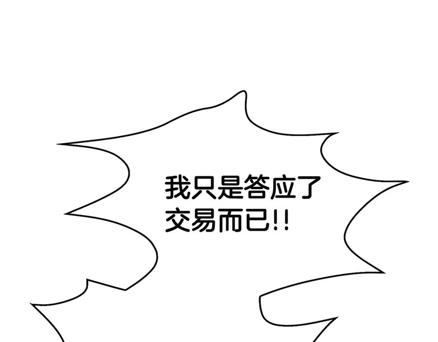 《零居关系》第66话 想回书里去 第28页