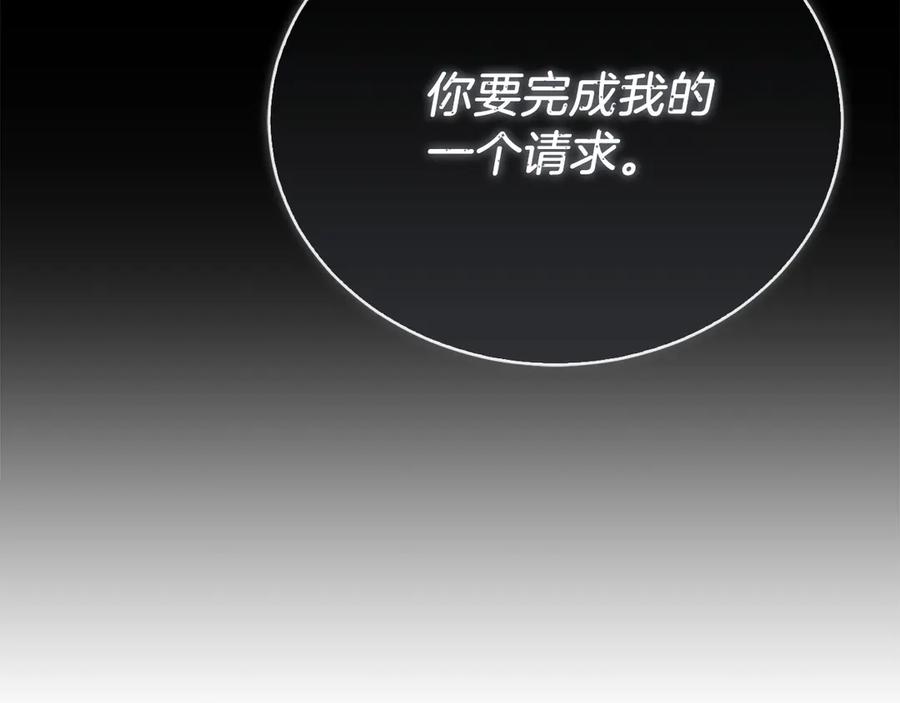 《零居关系》第66话 想回书里去 第26页