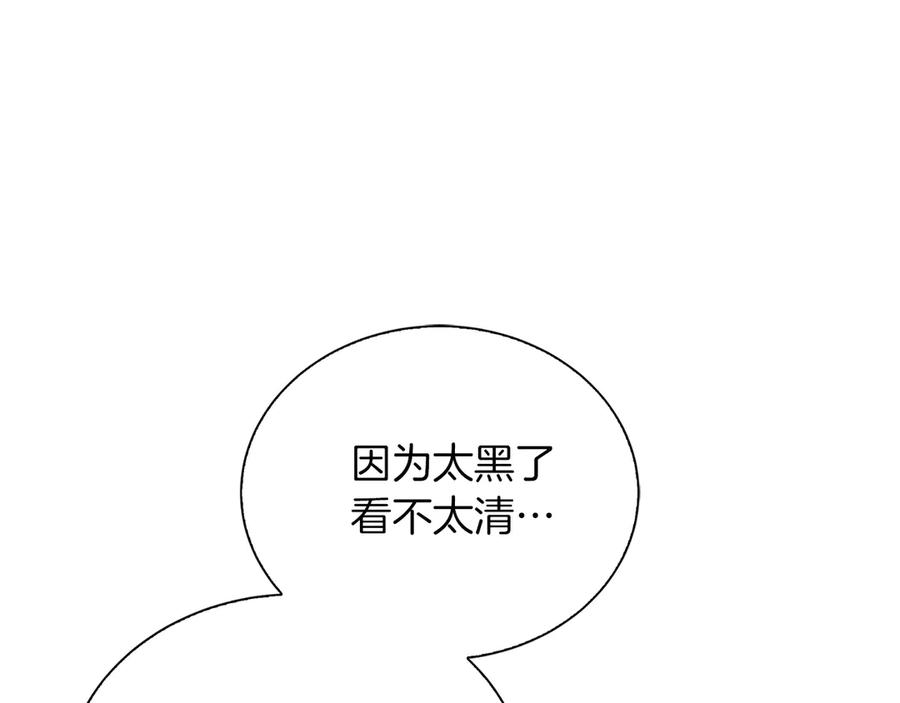 《零居关系》第66话 想回书里去 第36页