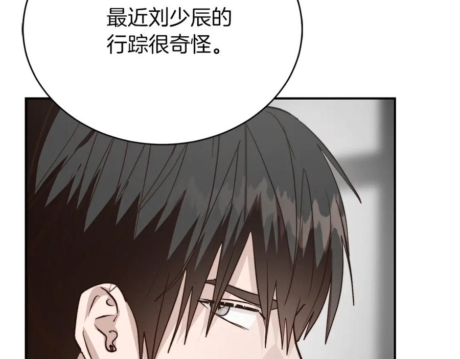 《零居关系》第66话 想回书里去 第46页