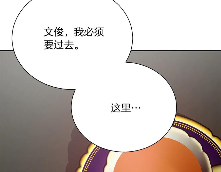 《零居关系》第66话 想回书里去 第222页