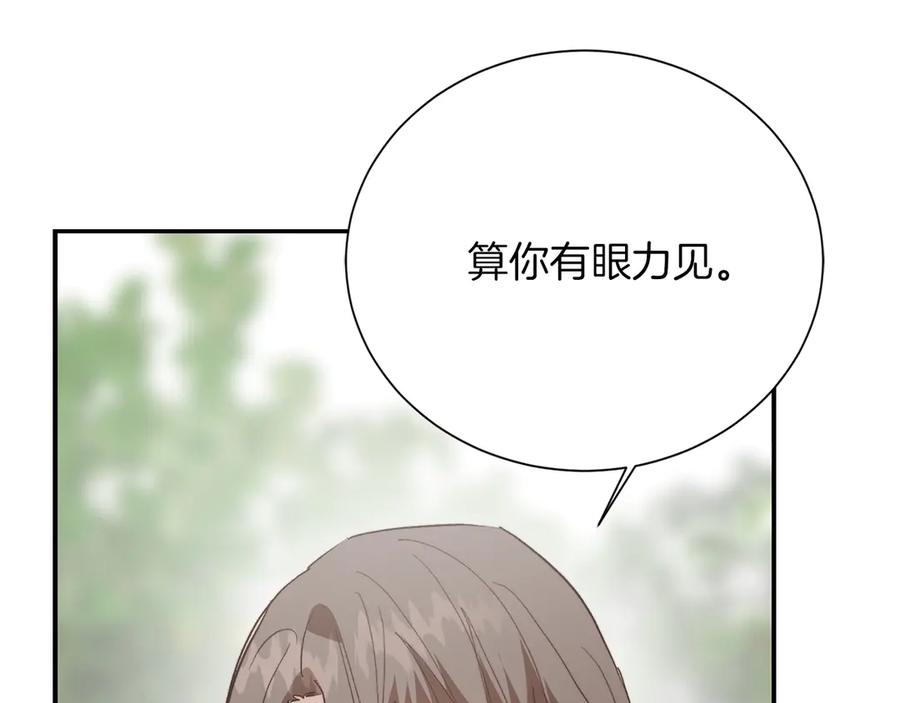 《零居关系》第66话 想回书里去 第152页