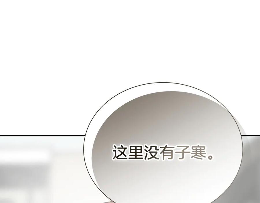 《零居关系》第66话 想回书里去 第224页