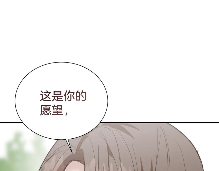 《零居关系》第66话 想回书里去 第156页