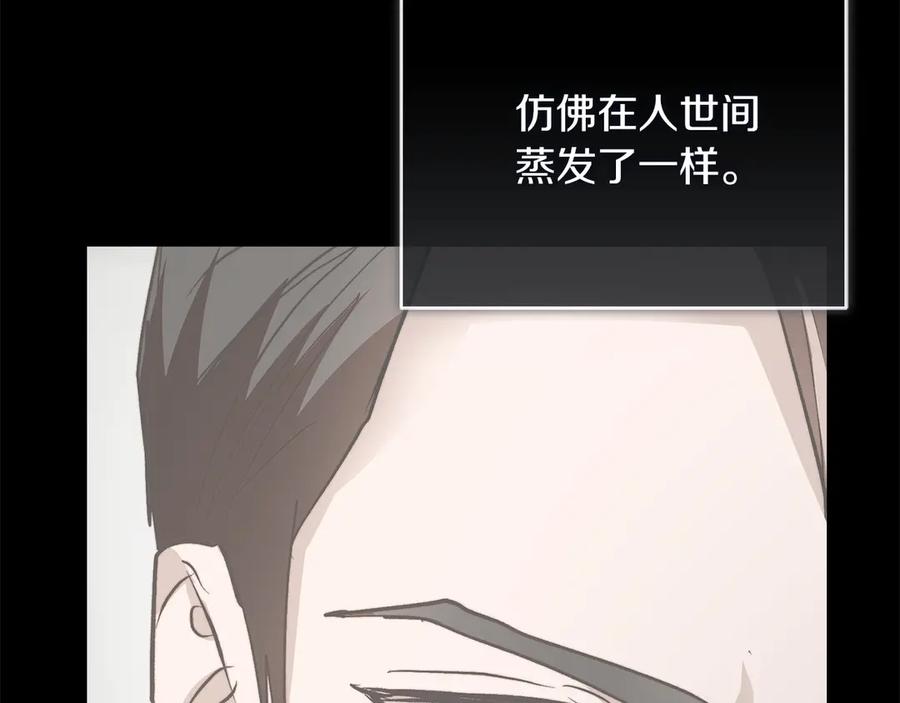 《零居关系》第66话 想回书里去 第56页