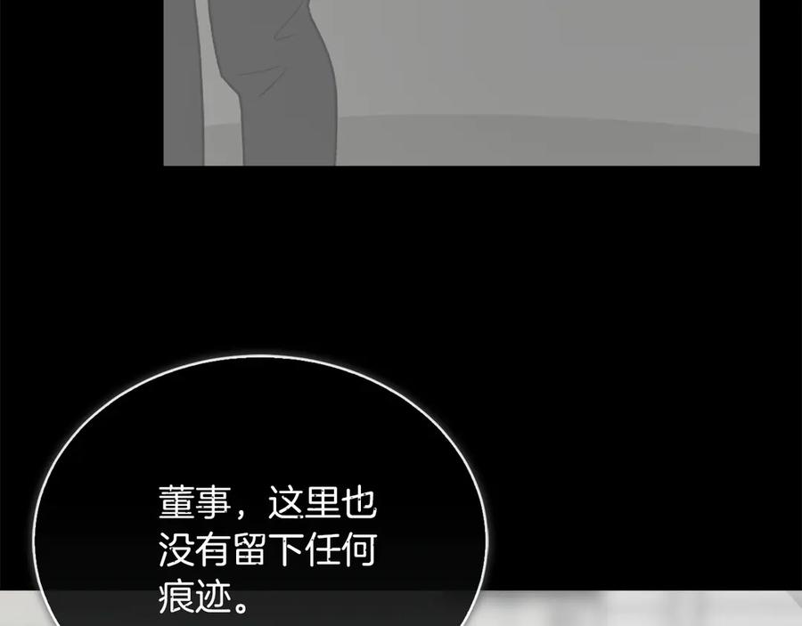 《零居关系》第66话 想回书里去 第52页