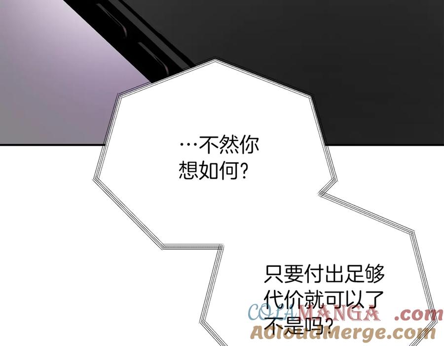 《零居关系》第66话 想回书里去 第41页
