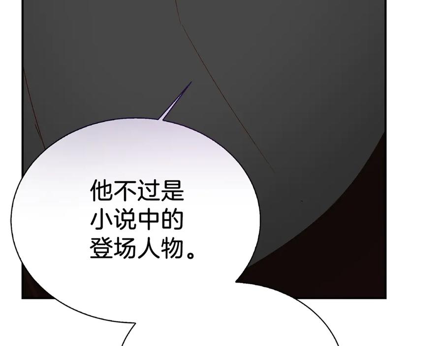《零居关系》第66话 想回书里去 第232页