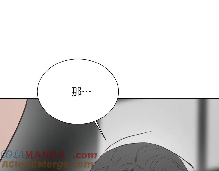 《零居关系》第66话 想回书里去 第61页