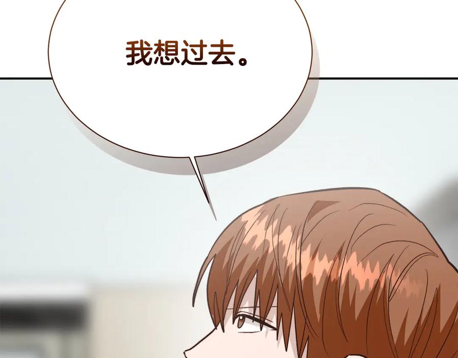 《零居关系》第66话 想回书里去 第204页