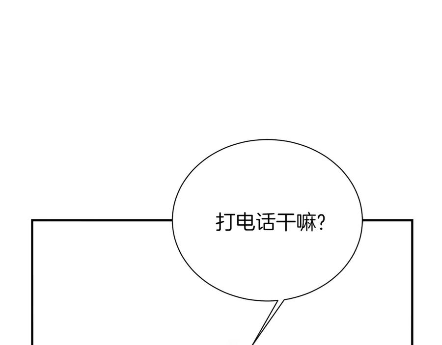 《零居关系》第66话 想回书里去 第107页